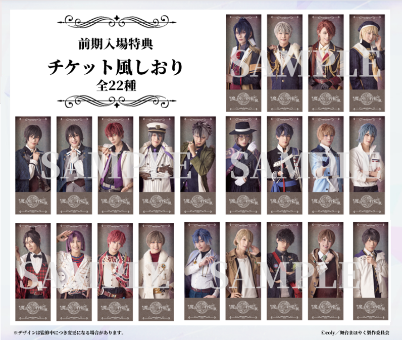 刀ミュ 加州清光 入場特典 入場者特典 シブツタ 衣装展 シブツタ 刀ミュ 入場特典 衣装展 ミュージカル刀剣乱舞 加州清光