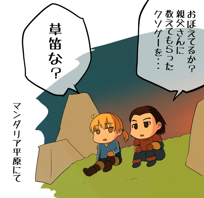 FFTイヴァリース・クロニクルズのPV見てたら空耳した 