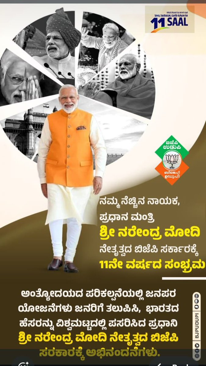 Kuilady Suresh Nayak. BJP (@sureshkuilady) on Twitter photo 