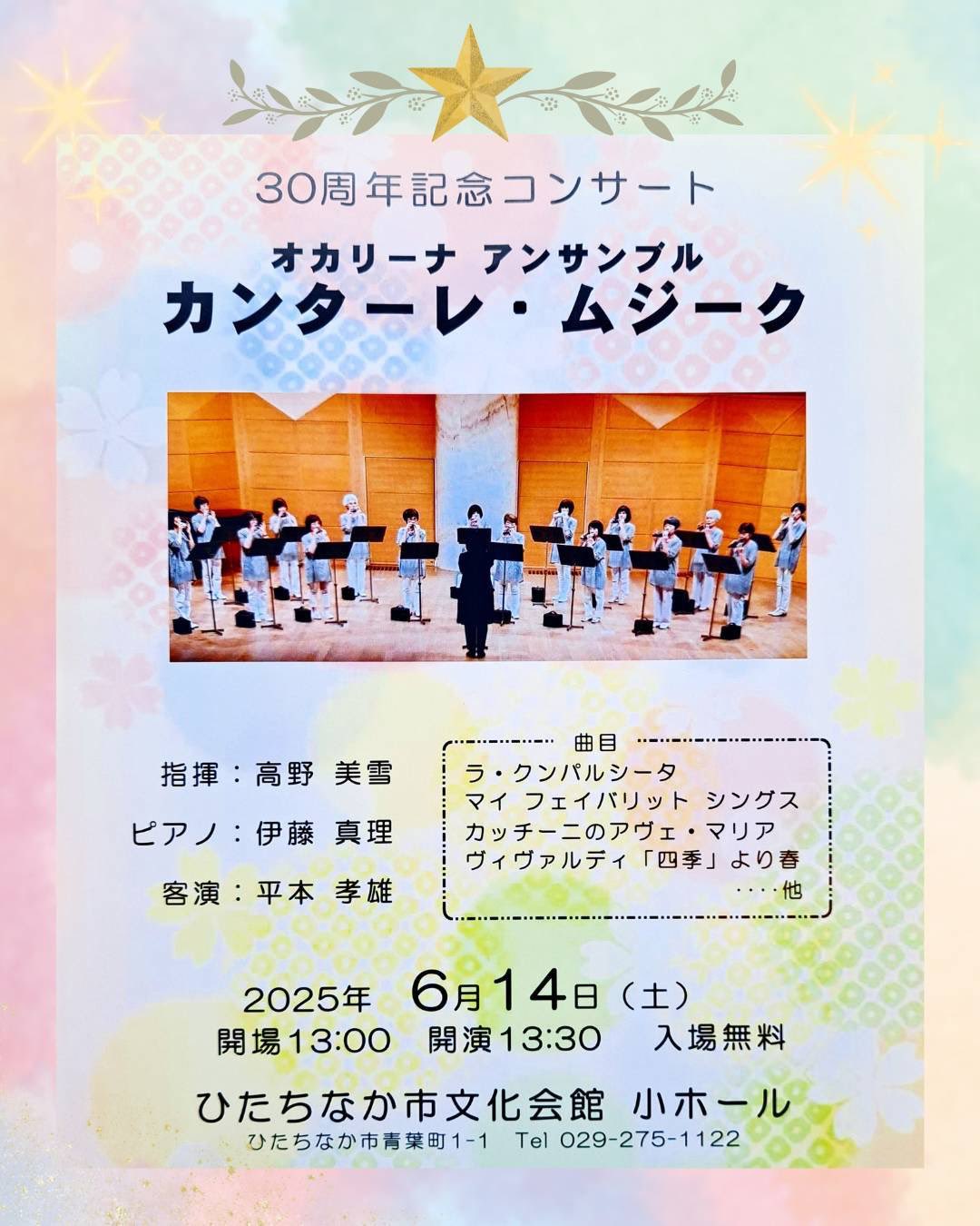 CANTARE 4C 黒 オカリナ カンターレ 笠間焼 オカリーナ 平本孝雄