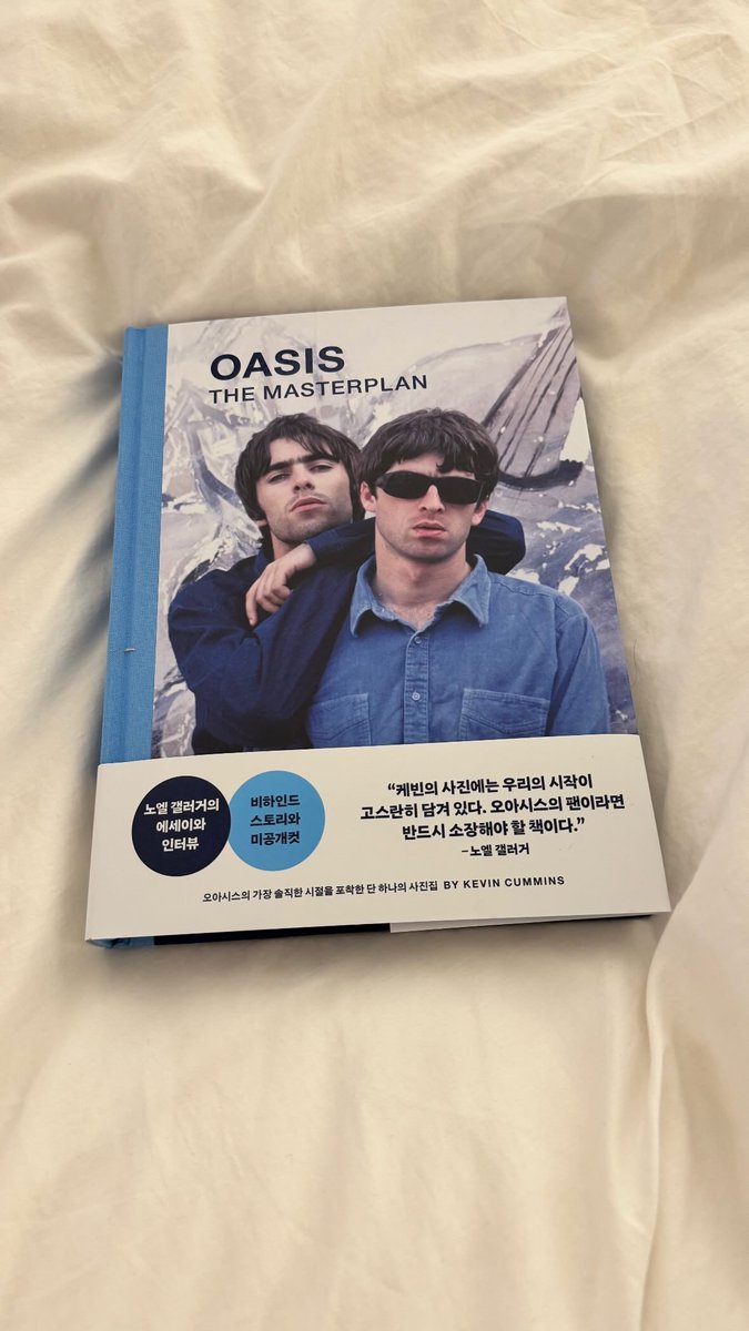 <오아시스 더 마스터플랜>
OASIS THE MASTERPLAN