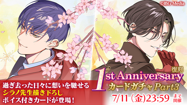 史上最も激安 恋花幕明録（こいばく）【公式】好評配信中🌸 (@bakumeiroku) X / ピンズ・ピンバッジ・缶バッジ