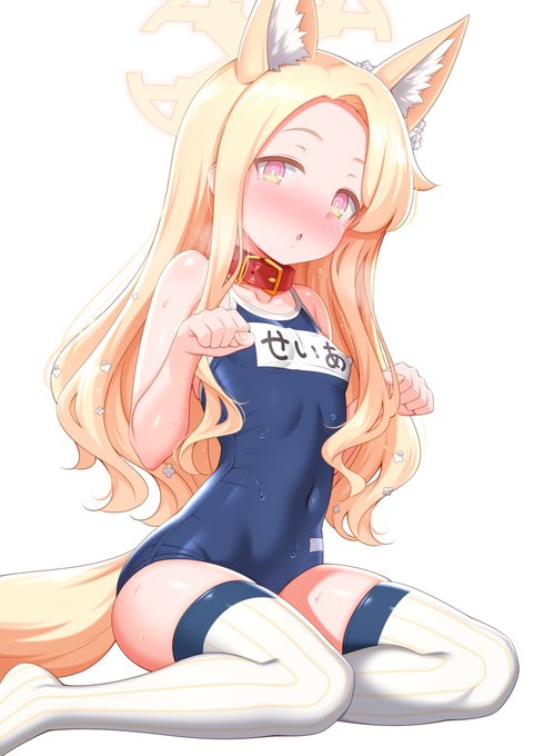 首輪付き従順ペットなス○水セイアちゃん 