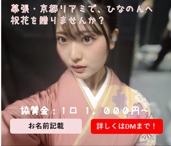 今だけ値下げ中 蔵盛妃那乃 直筆サイン入り生写真 2025年