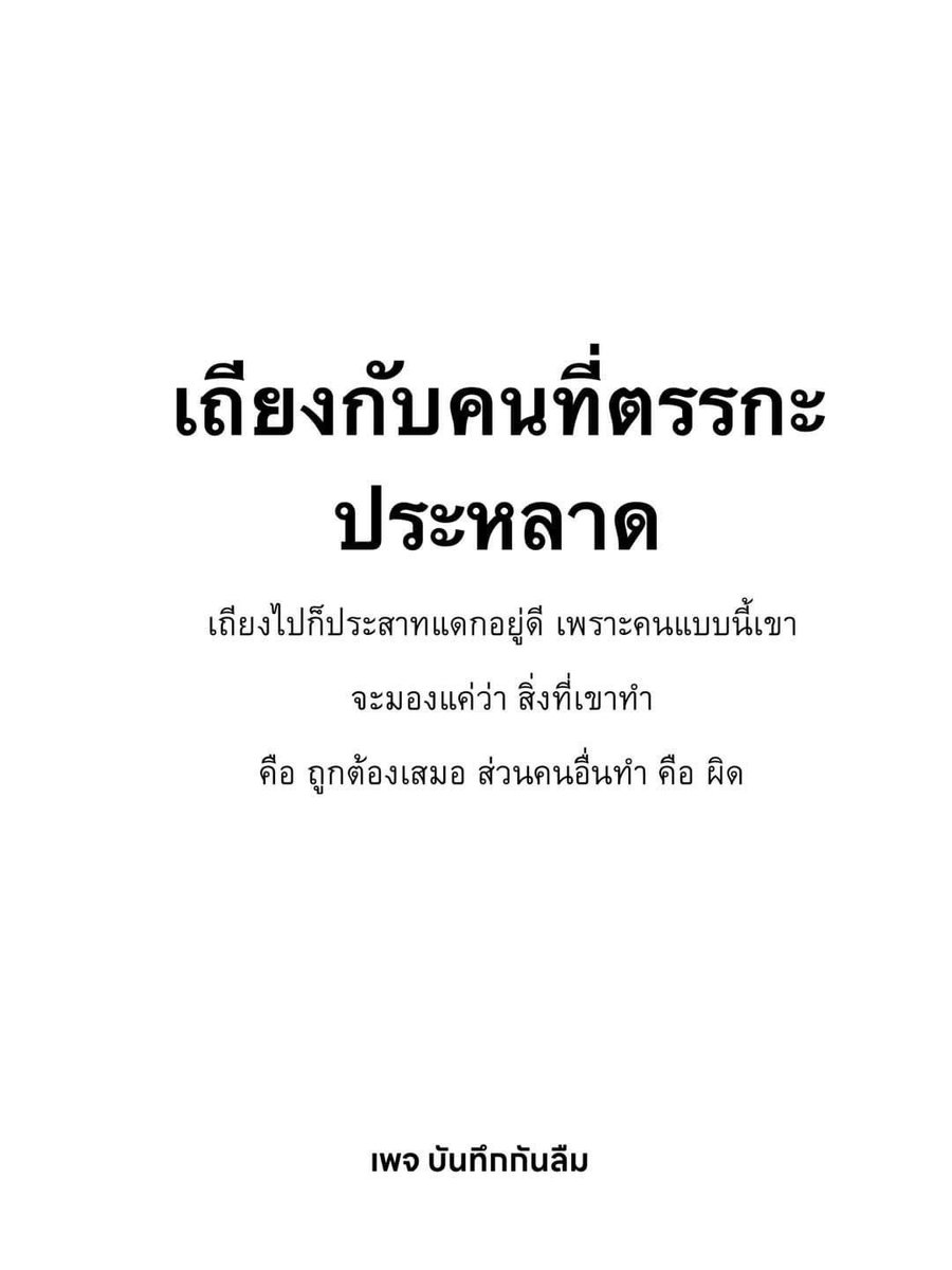 บ่น . (@fussynsc) on Twitter photo 