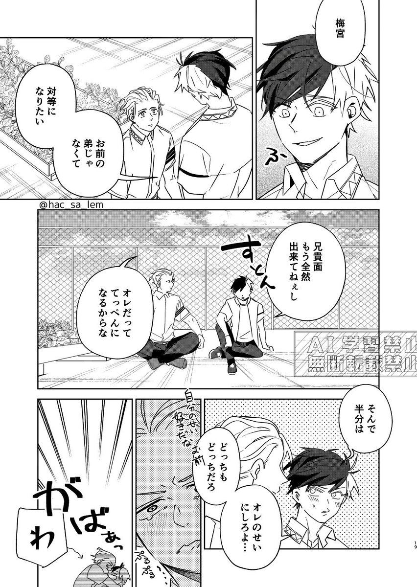 ❹/4
おわり 