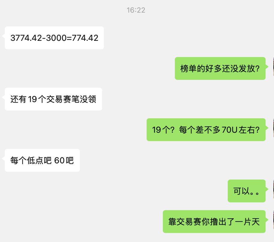 Nazarick_eth's tweet photo. 刷新了我的认知。
我妹夫先前2个号，前几天刚加了个号还没开始拿到资格，主菜只吃了几次，但是他靠刷交易赛，月入1200刀。
怪不得你们都在卷交易赛呢。
#我这该死的胜负欲 https://t.co/VKGSaHsBiB