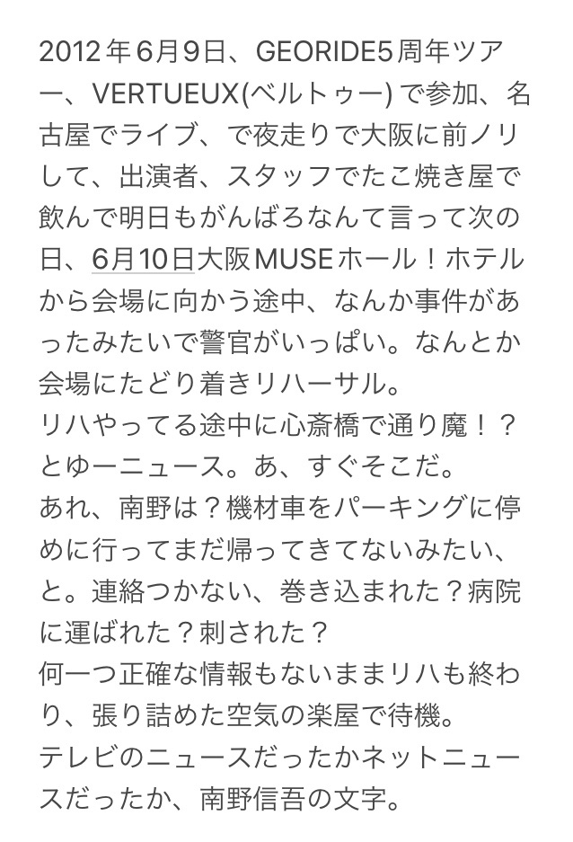 moh_future's tweet photo. 明日は新宿ロフト！
南野祭りだー！
VERTUEUX(ベルトゥー)で参加しますよ！ https://t.co/LwjiJCYZsn