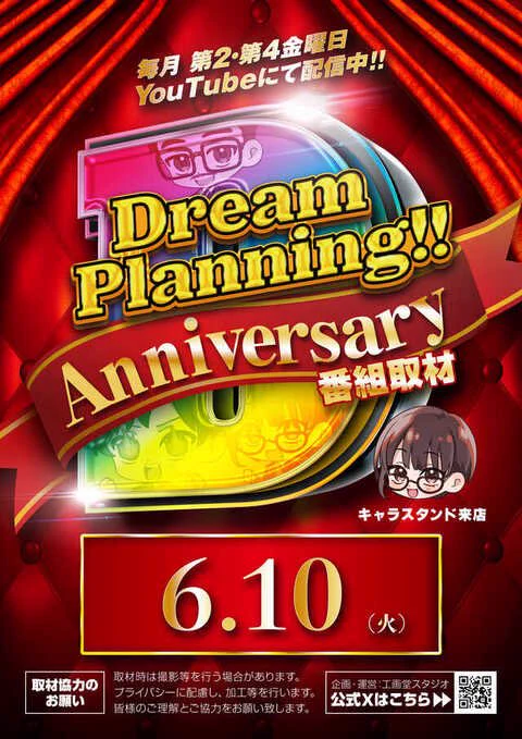 荻吉@スロ〜東海版〜 on X: 
