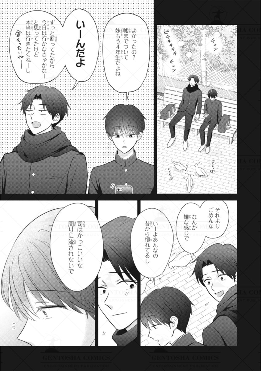 ‧˚꒰꒰ 本日発売🖤リンクス7月号 ꒱꒱˚.

✍┈ 本文紹介 ┈✍
#もふこ 先生
『女好きノンケ先輩とツンデレ後輩』

 ✧┈ 今号まで‼一挙2⃣話掲載♪┈✧
˗ˏˋ 🍒女好き留年生 ✖ ぼっち後輩🍒 ˎˊ˗
瀬野の過去とマフラーの秘密。
【好き】それだけだったのに…。

#商業BL 