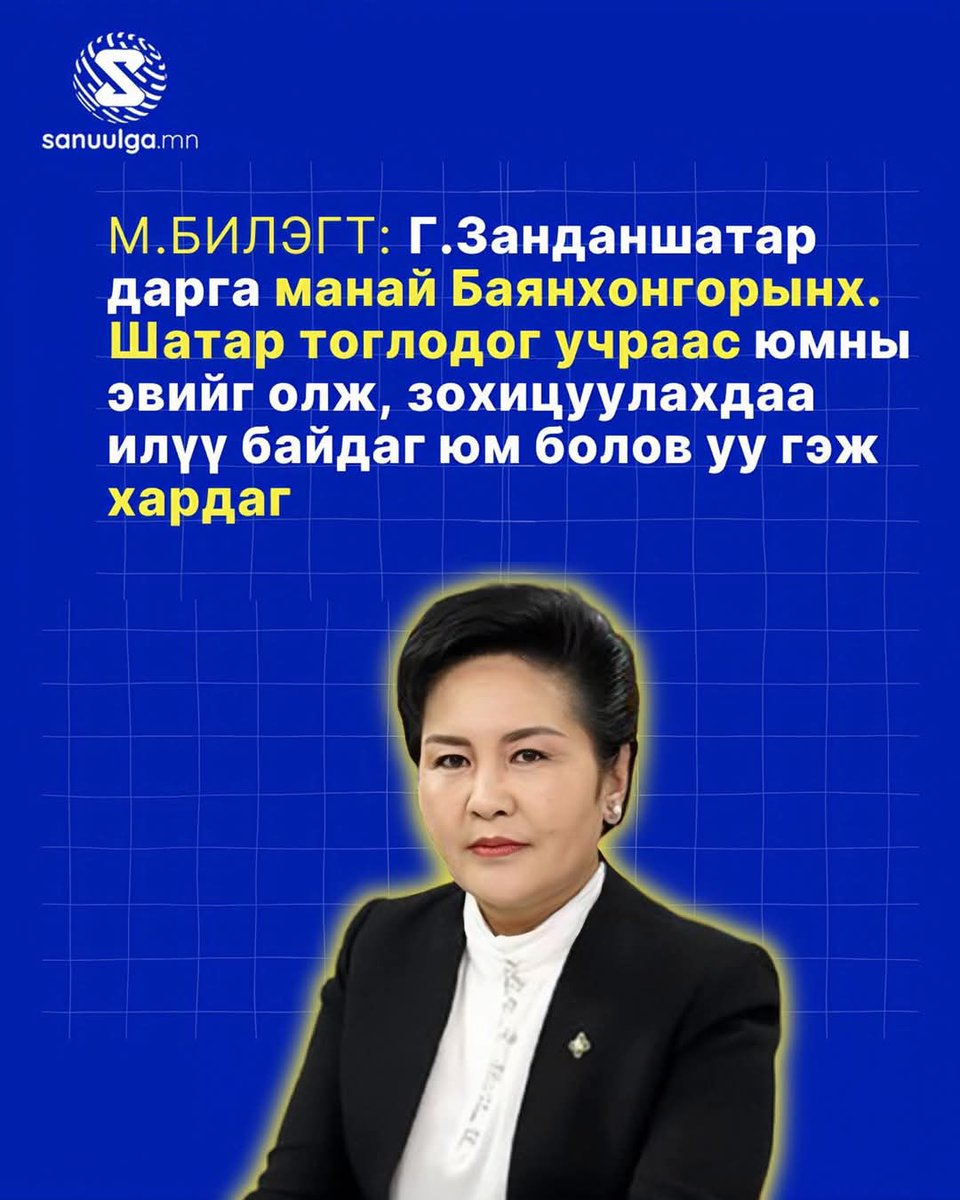 Энэ эгч яг ингээд хэлцыму😅😅 араагүздэ😁