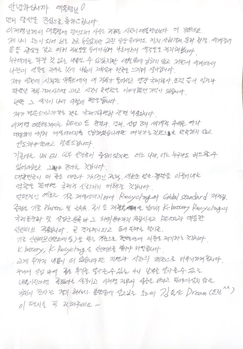 emptycan7's tweet photo. @withhck03 
한 번 꼭 읽어주십사하고 올립니다 https://t.co/Ng2UfVuSus