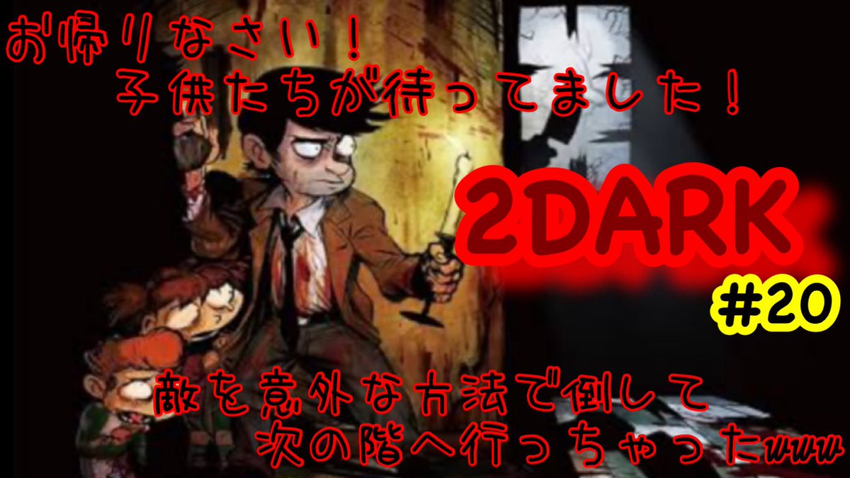 MizushiroRin_25's tweet photo. 🔥更新お知らせ🔥
長らくお待たせ致しまして
ごめんなさい🙏
『2DARK』の動画を
緊急UPしました✨
お時間ありましたら
ぜひご視聴くださいませ🙏
🔥.•*¨*•.*🎮❤️🔥 *¨* *¨* 🎮❤️🔥*.•*¨*•.🔥
ご視聴はこちらから💁♀️
https://t.co/re1QnnQlPf
#2dark
#PS4
#ホラー https://t.co/NCGK1hD901