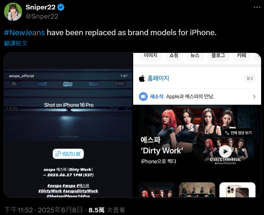 Jianren22's tweet photo. They've searching for materials to mock NJZ for quite a while and now come up with brand deals. It will be very hard for them not to mock NJZ for a day because they are addicted to NJZ. Their beloved groups are about to return but they are still buried in NJZ world. Pathetic. https://t.co/BTut62nMZe