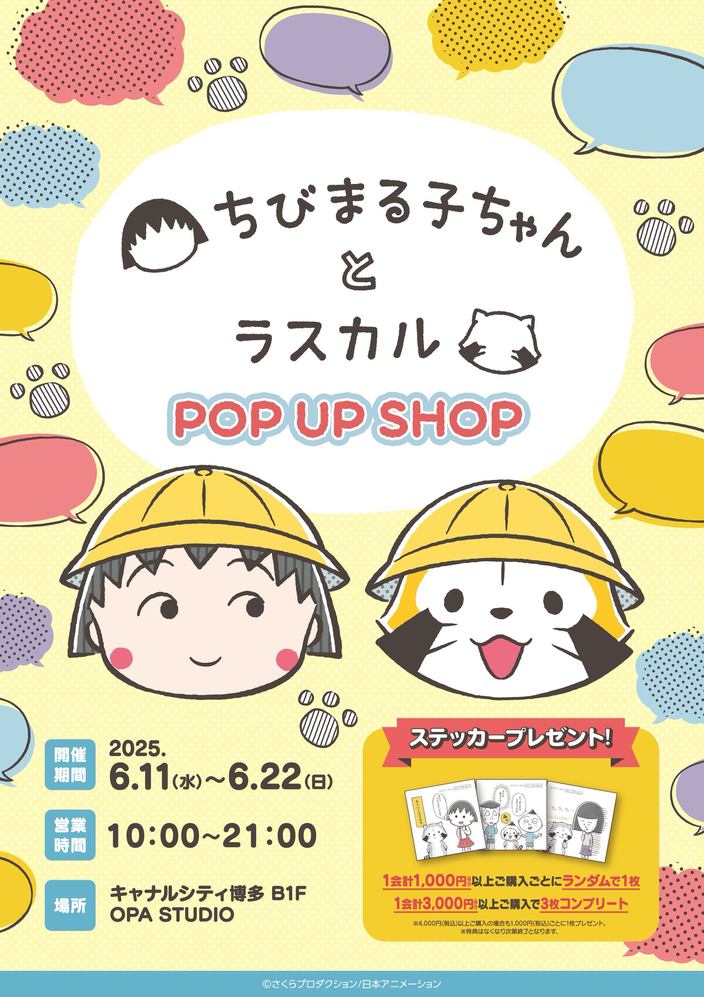 るち子　 まるまるぜんぶちびまる子ちゃん | ポニーキャニオン