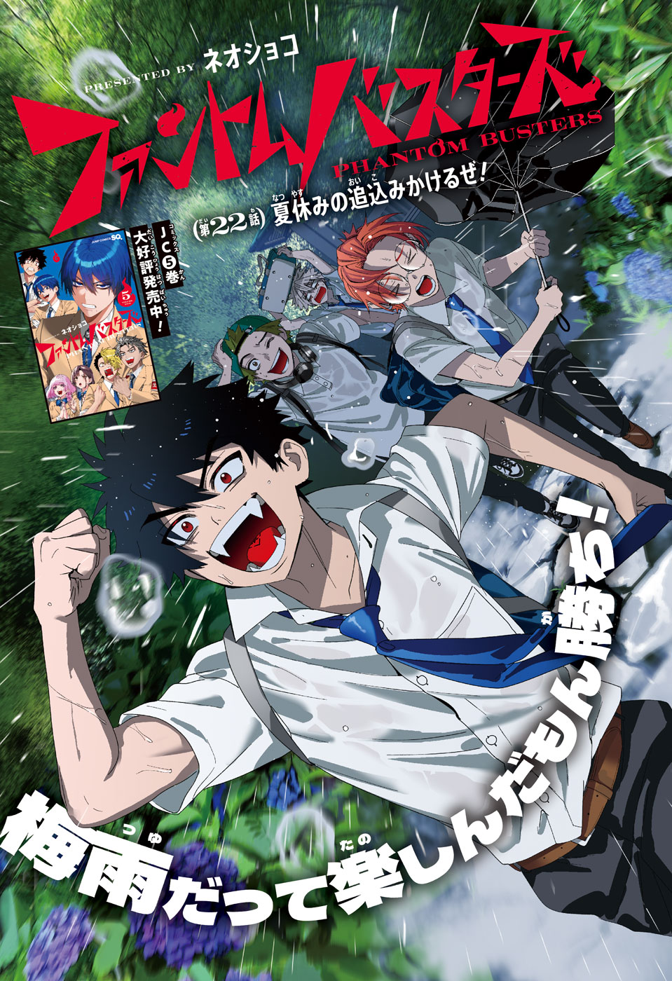 人気 by Highlights ジャンプSQ.編集部 X / (@JUMP_SQ) 少年漫画