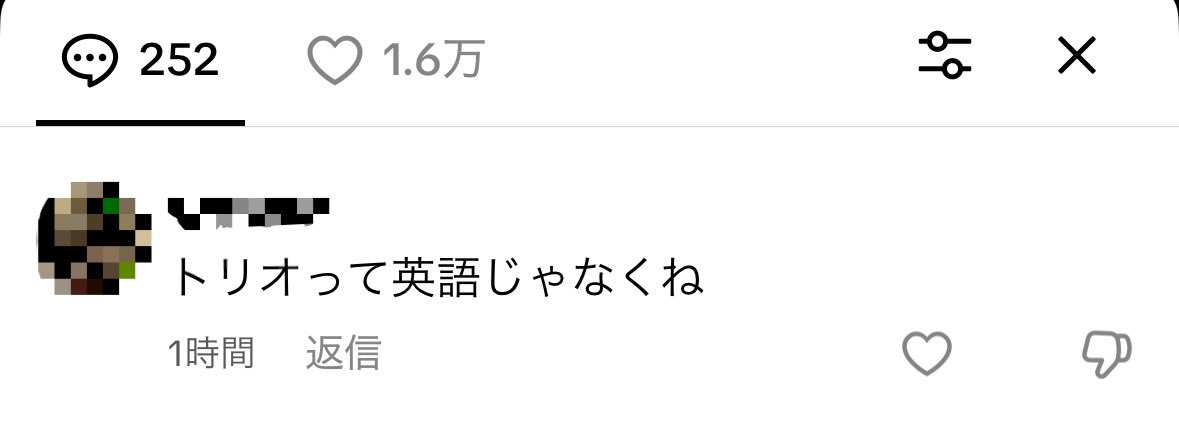 もしかして売れてきた？】 『ヤバイTシャツ屋さんと同じ人数』(3人組の