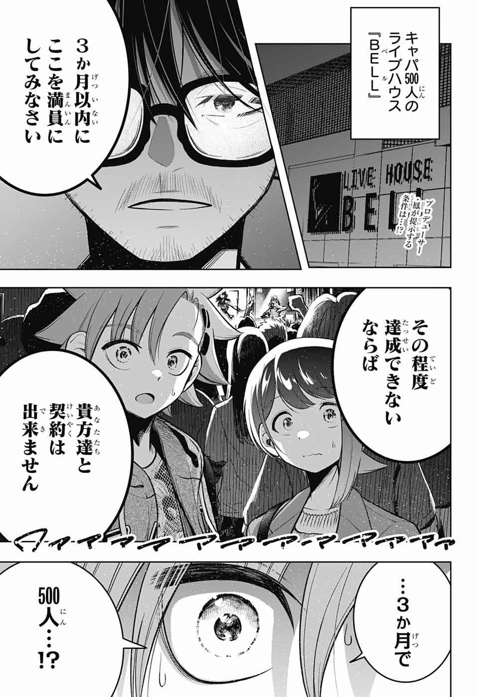 b32 週刊少年ジャンプ2010年11月8日号No.47 読切 Moon Walker
