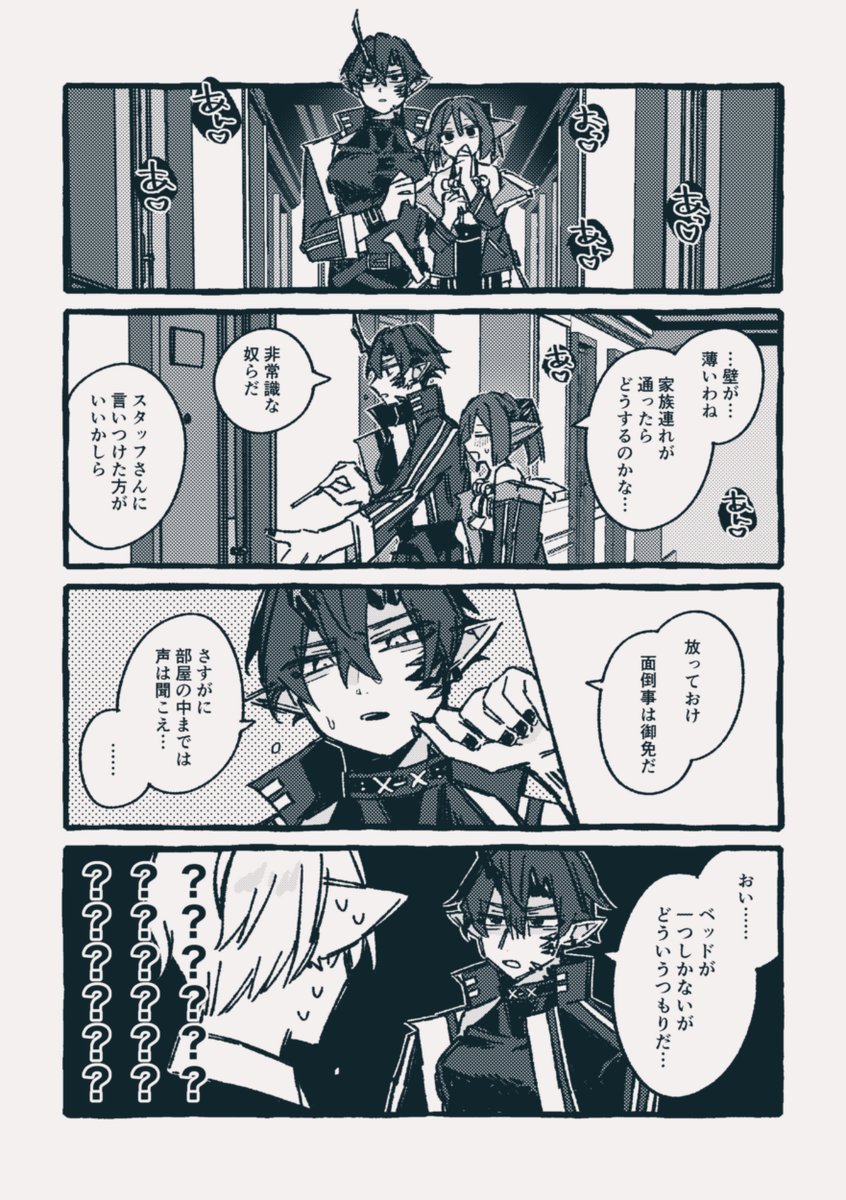 helpme_xiao's tweet image. 6/15 #オペサス 新刊サンプル
エンラナ/全年齢/20P/300円
pixiv.net/artworks/13136…
ラブホを知らないエンラナがラブホに泊まることになるド健全本です。通販あります!