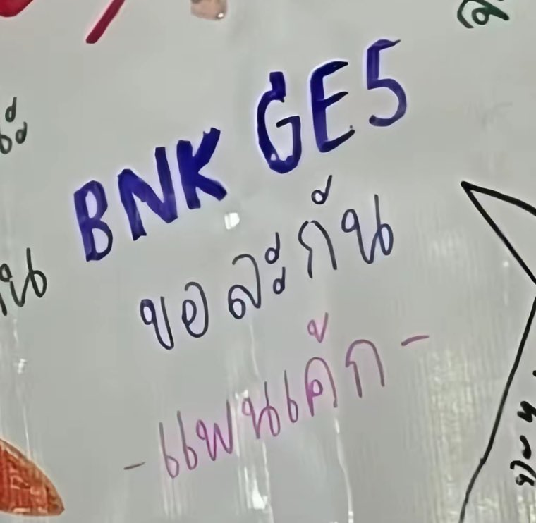 user_pxmlapxs's tweet photo. ไม่ใช่ทุกคนที่จะ https://t.co/iDCqMjGNFG