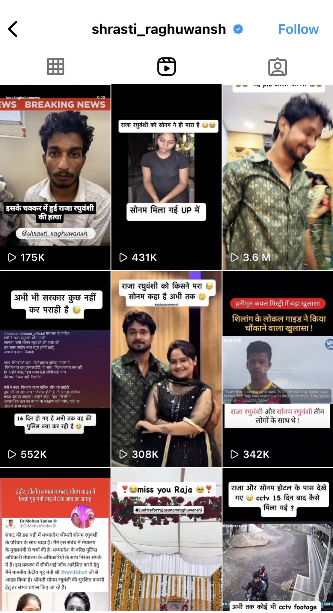 Mikku 🐼 on X: "She's Raja Raghuvanshi's sister! Woman literally using her brother's deαth to get views on Instagram. 🙏🙏 #SonamRaghuvanshi https://t.co/d4Ad9fOir1" / X