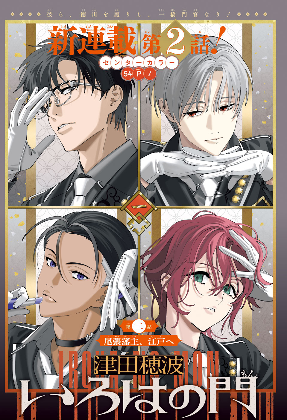 Highlights by ジャンプSQ.編集部 (@JUMP_SQ) / X