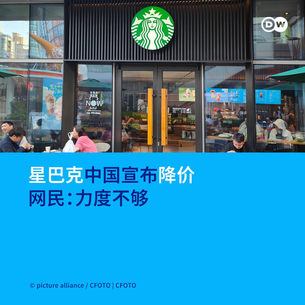 DW 中文- 德国之声 tweet media