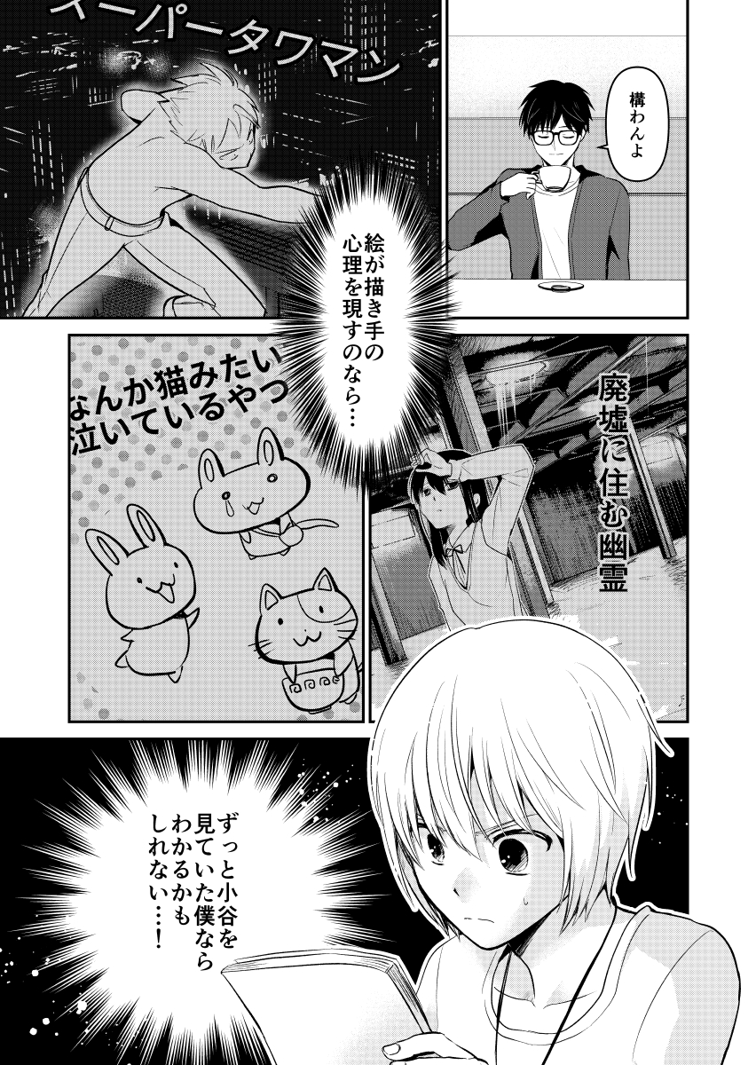 日本一有名な野球選手が漫画家になった理由(5/9) 