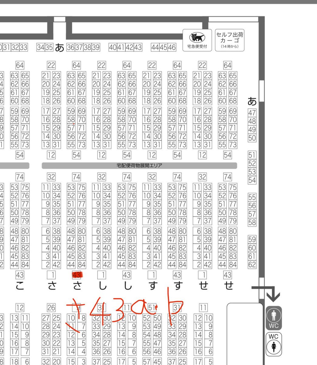 7/6 CC福岡62  A館　
🔴さ43a「観測者ノ鞄本部」
🍎さ43b「Jack Pot」
ニーアリィンカーネーションです！