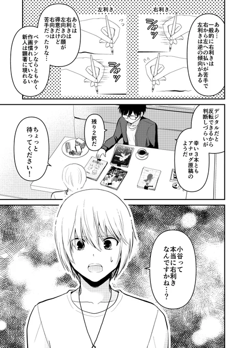 日本一有名な野球選手が漫画家になった理由(6/9) 