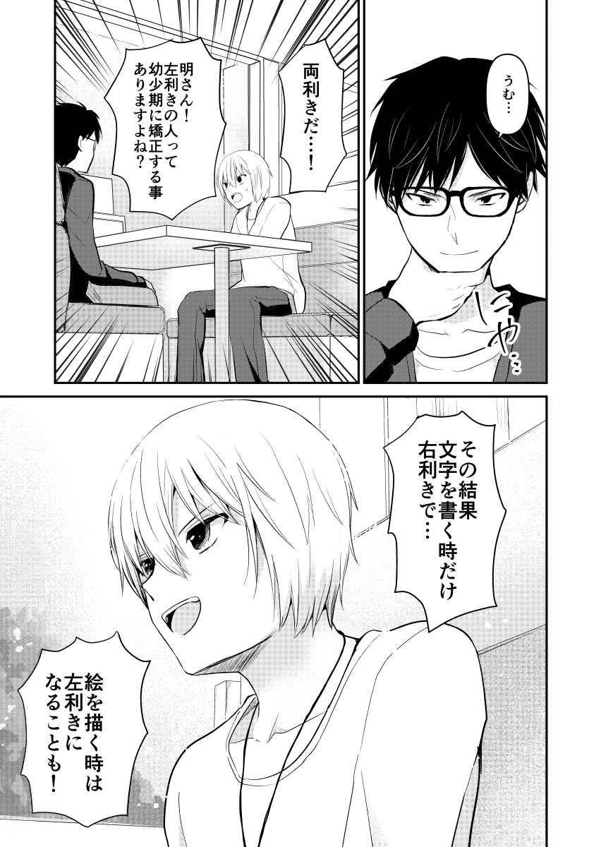 日本一有名な野球選手が漫画家になった理由(6/9) 