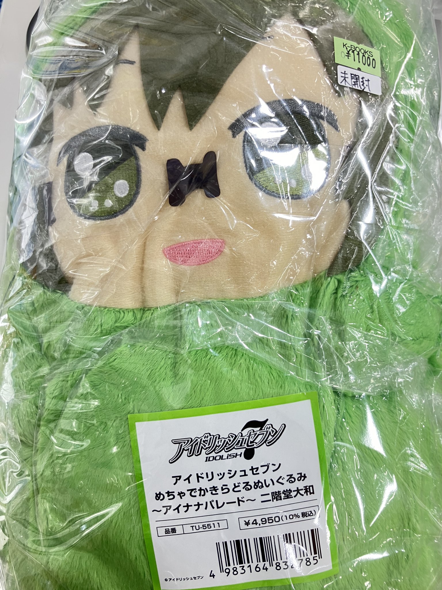アイドリッシュセブンアイナナ めちゃでかきらどるぬいぐるみ