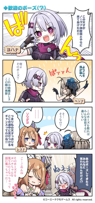 ◤『レスレリアーナのアトリエ』
    4コマ漫画 第103話公開   ◢

#レスレリ の登場人物や世界観などを、門瀬粗先生(@kadoseara)のかわいく魅力的なイラストで楽しくゆる～くお届け📖

これが異国の洗礼......?😂

#レスレリ4コマ 