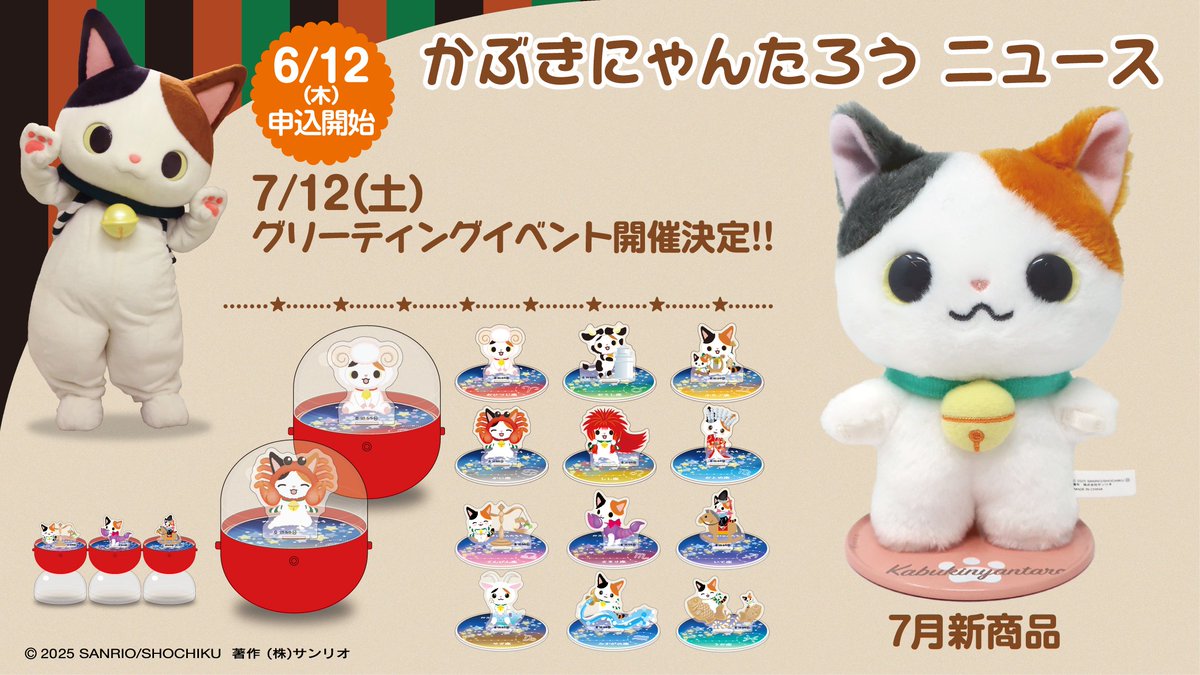 7/3より大人気シリーズの「#ぴたっとふれんず」より ぬいどりドールSと