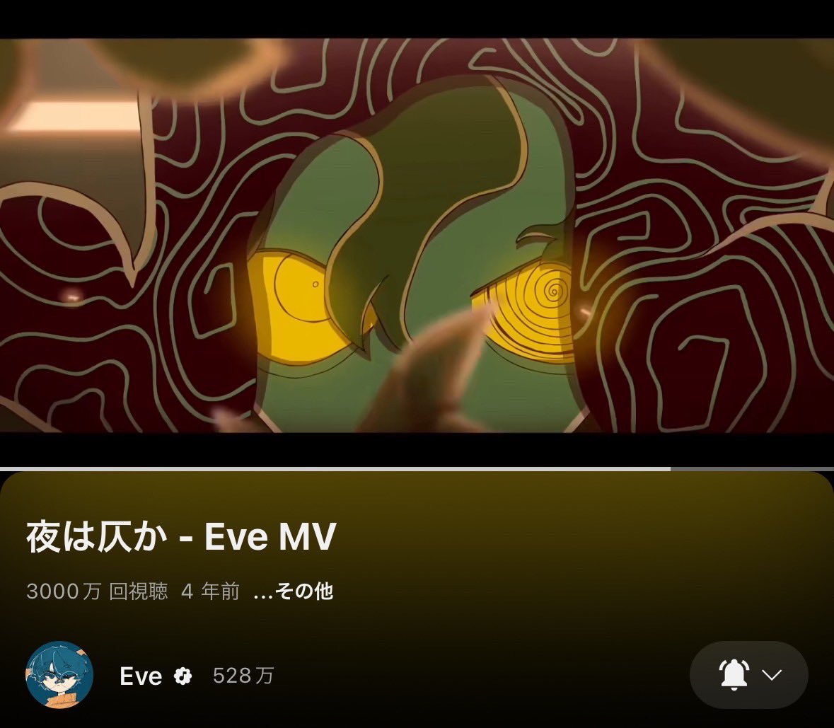 夜は仄か - Eve Music Video
youtu.be/9Y0_CVX1hok

━━━━━━━━━━━━
🕸 3 0 0 0 万回再生突破 🕸
━━━━━━━━━━━━

公開から約4年🦋
たくさんのご視聴ありがとうございます。

配信と合わせて引き続きお楽しみください👁‍🗨

◆ Streaming/DL 
tf.lnk.to/yoruhahonoka

◆ Inst &amp;