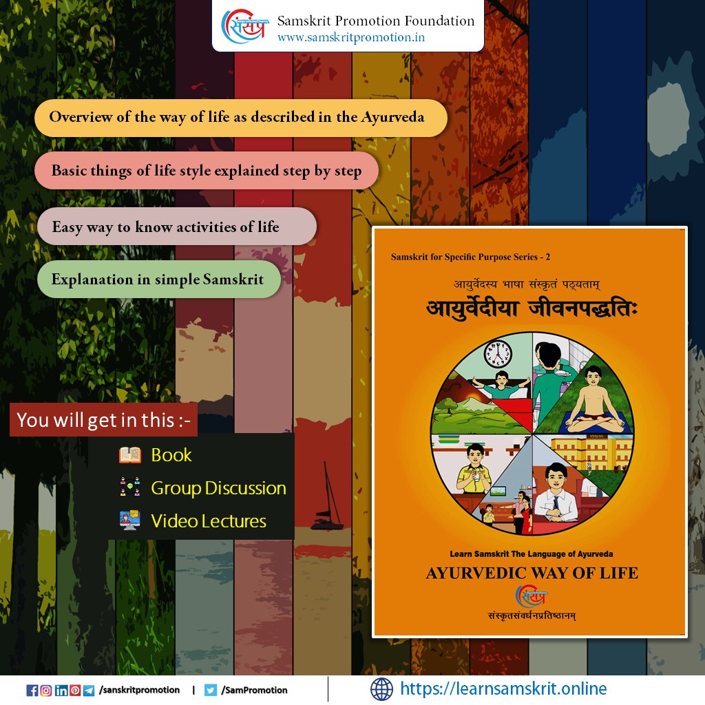 In this course you will study “āyurvedīyājīvanapaddhatiḥ” – the way of life as described in Aurveda. Around 522 shlokas are explained in detail.

Enroll - bit.ly/3rHDgvH 

#onlinesanskrit #studysanskrit #learnsanskritonline #ayurveda