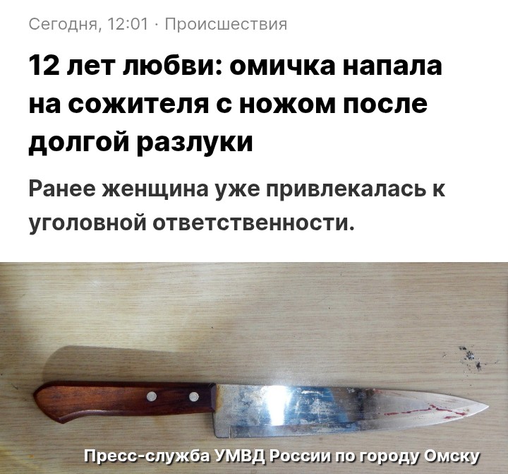 Просто такая сильная любовь...
P.S. Минутка Омских новостей...