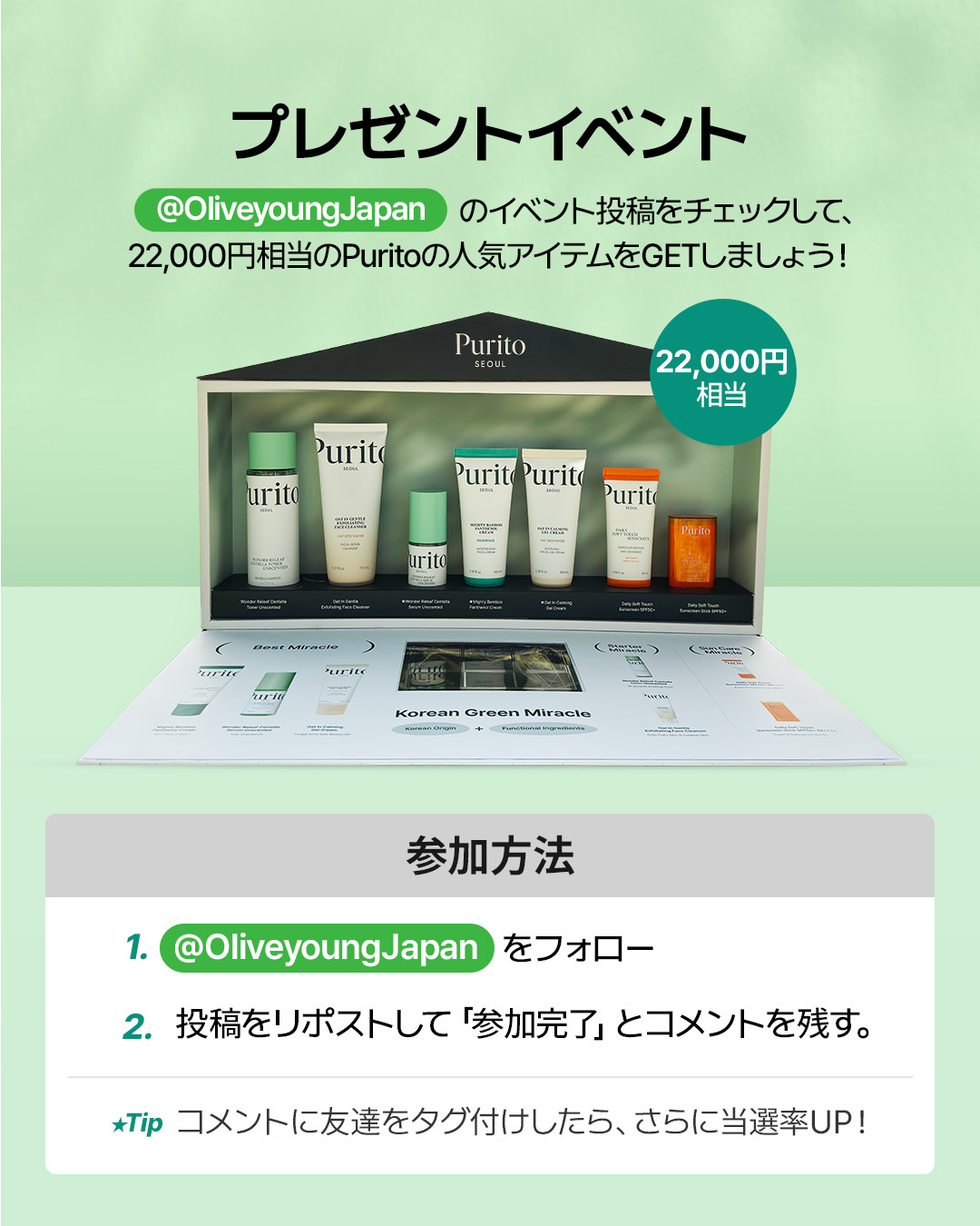 Shop TREASURE | OLIVE YOUNG GLOBAL