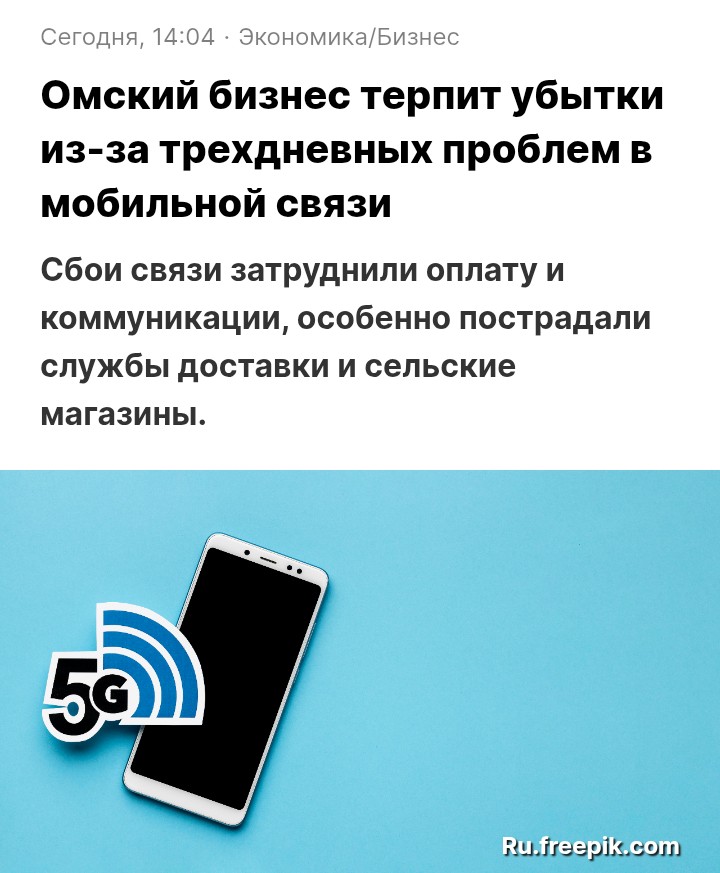 Минутка Омских новостей...