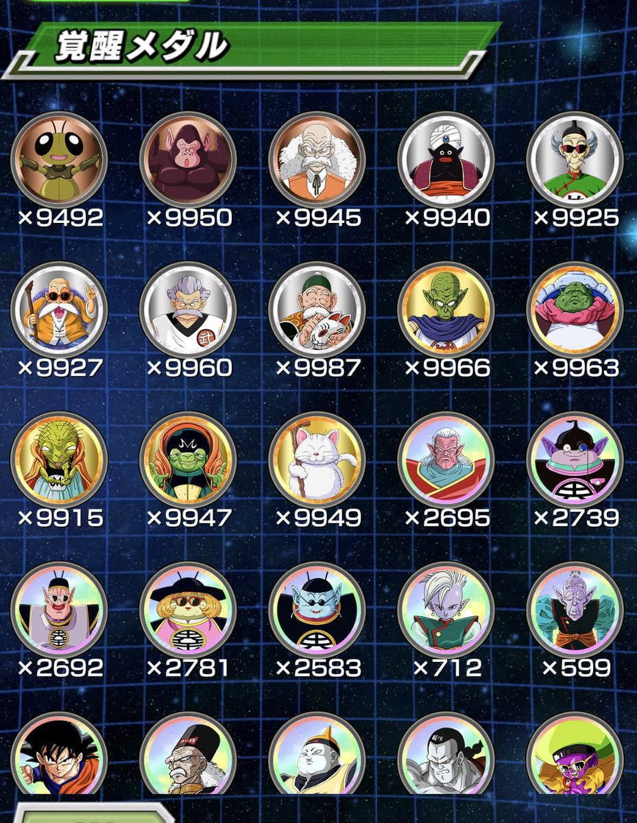 ドラゴンボールZ ドッカンバトル】公式 on X: 