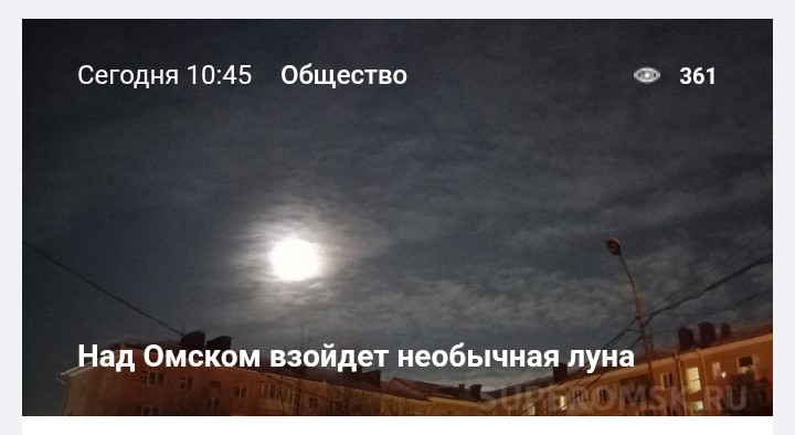 А у вас... Нет!
P.S. Минутка Омских новостей...