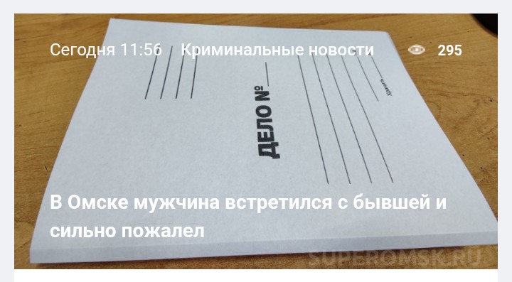 Минутка Омских новостей...