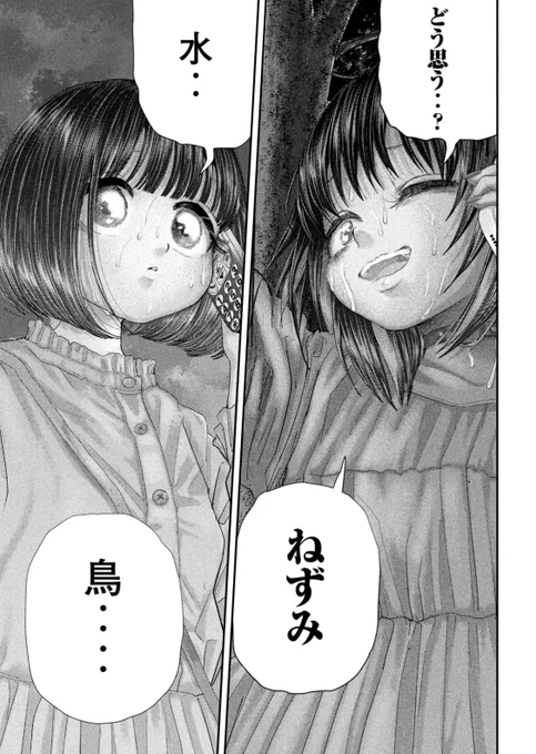 『ねずみの初恋』最新話は、水鳥(みどり)がねずみにある決意を語るお話です。ペトロの闇の続きにもご注目ください…! 