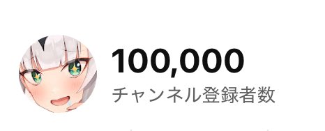 10万匹の精子が集まったようです。
オナニー1回分まで
残り299,900,000匹