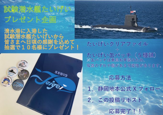 たいげいクリアファイル＆缶バッジを10名様にプレゼント ｜ 懸賞生活