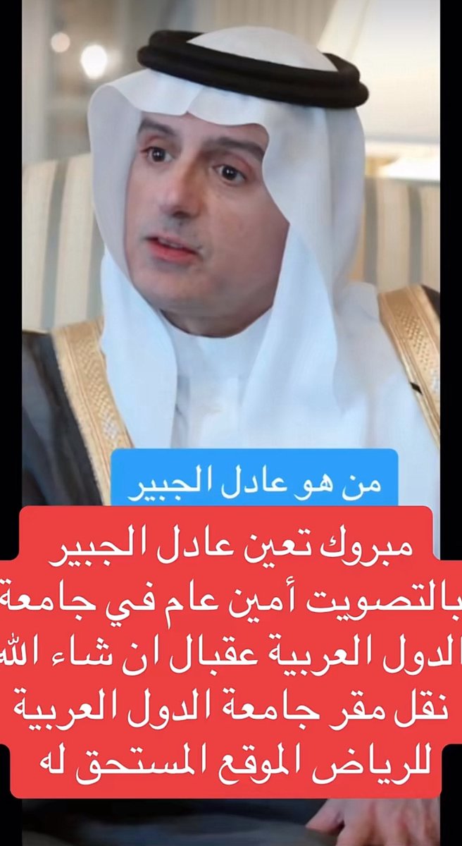 #جامعة_الدول_العربية 
مبروك وعقبال ما يكون مقر الجامعة العربية بالسعودية