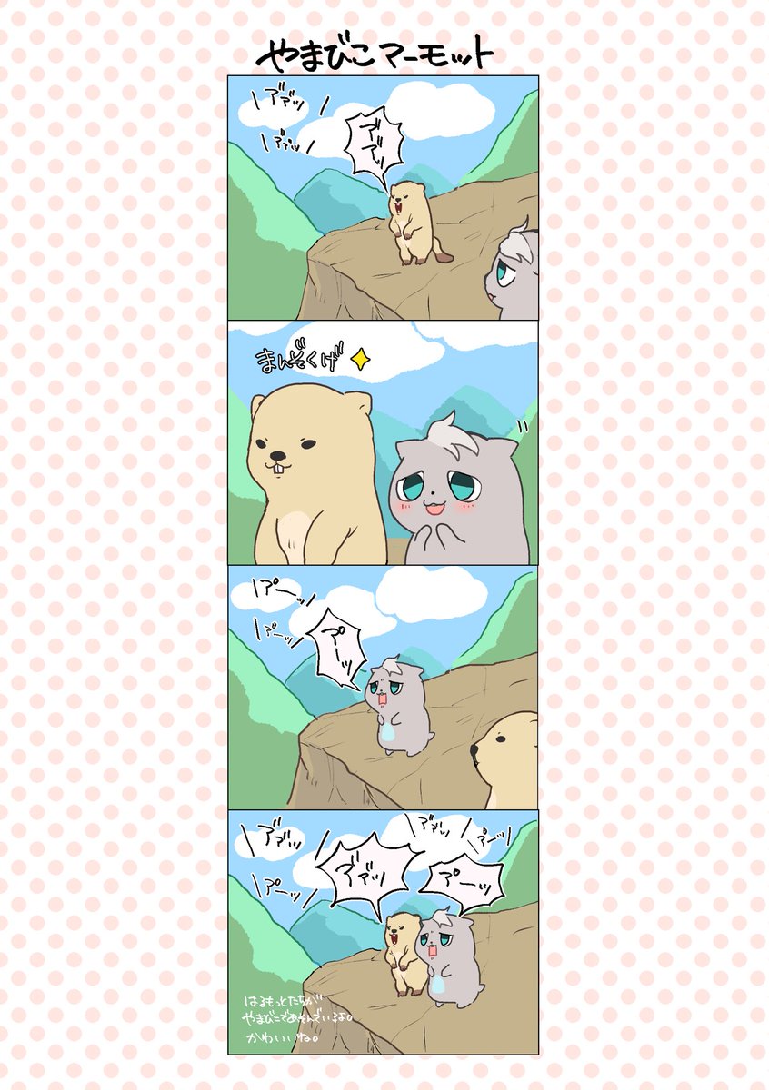 息抜きに描いた手抜き4コマ