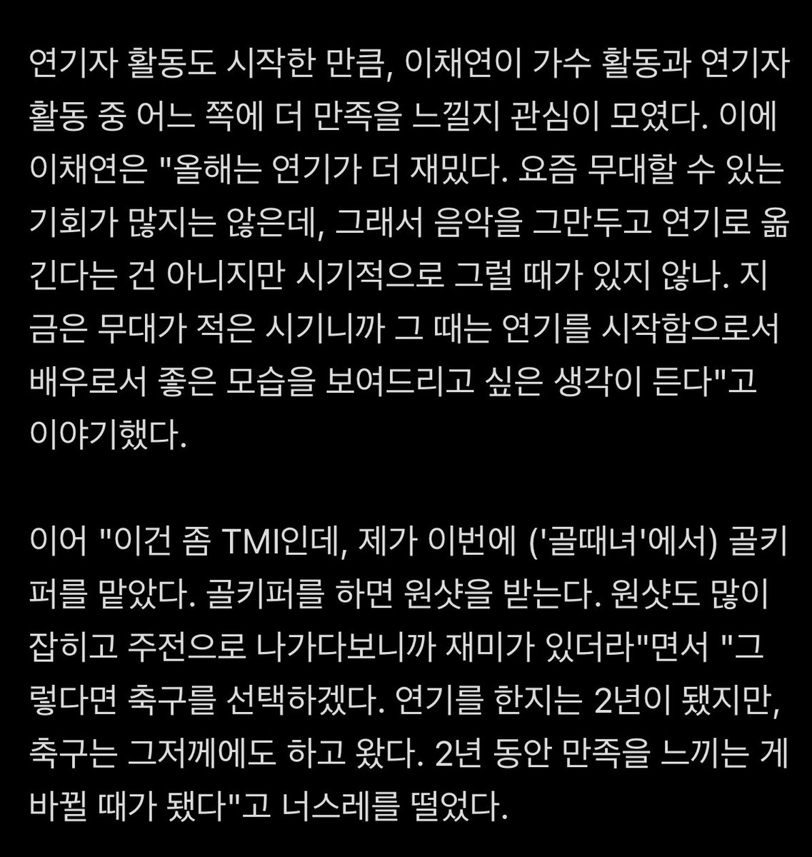 250609_풋풋한로맨스 제발회 인터뷰

v.daum.net/v/202506091606…

#이채연
#LEECHAEYEON
#풋풋한로맨스