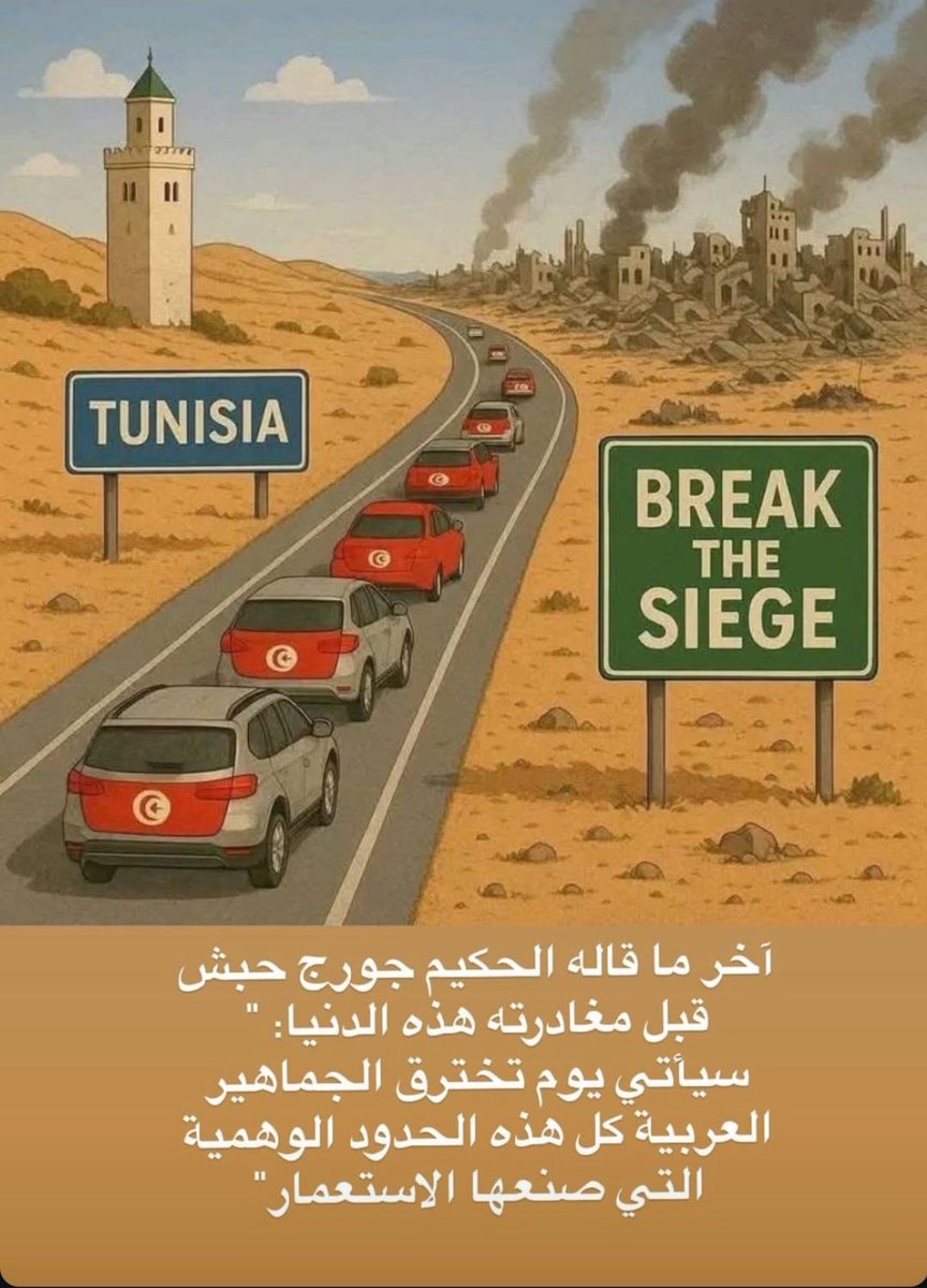 alh43503_al's tweet photo. #قافلة_الصمود https://t.co/6j3qYh9MLk