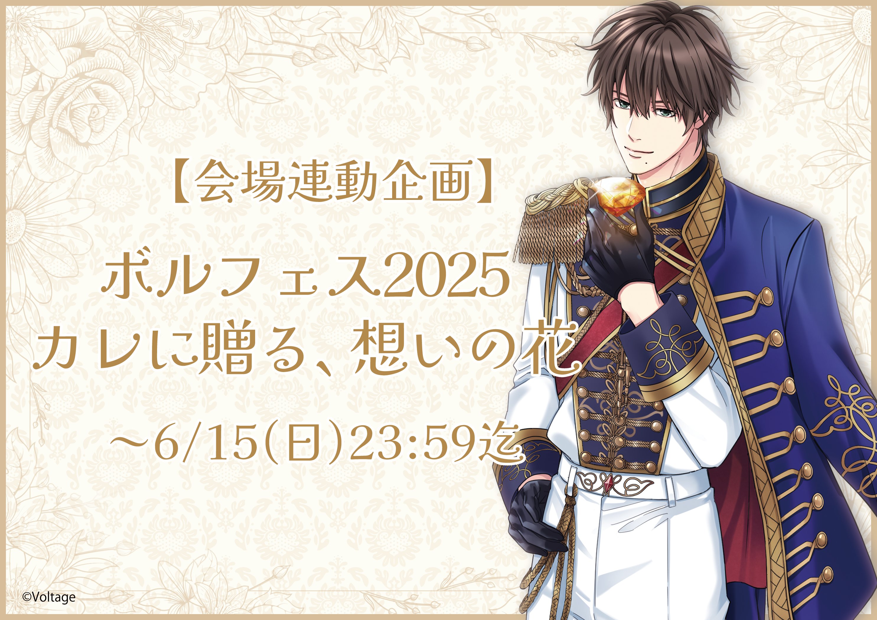 ボルフェス2025 テンペスト魔女 テン魔女 ティレル 缶バッジ
